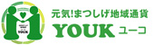 元気！まつしげ地域通貨YOUK｜徳島県松茂町の地域通貨